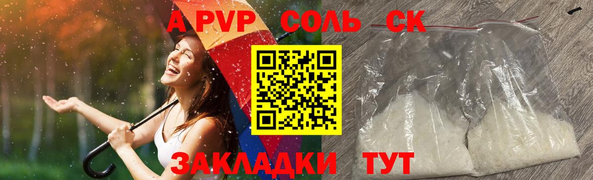 как найти закладки  A PVP Crystall  APVP Crystall  А ПВП мука  Вход с VPN  Карачаевск 