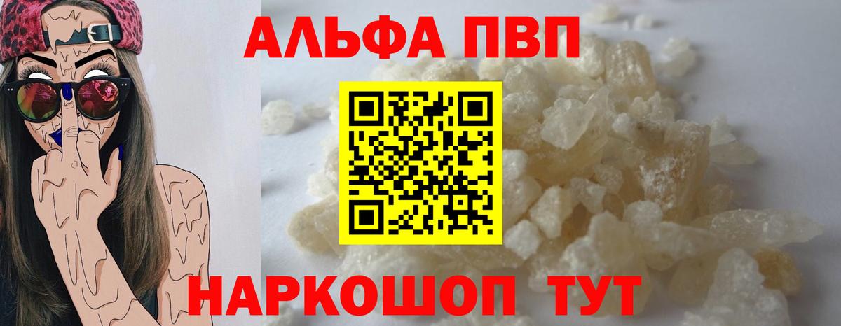 Alpha-PVP крисы CK Карачаевск