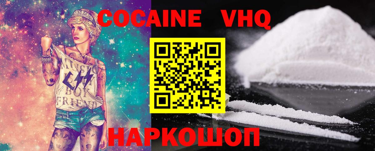 Cocaine Колумбийский Карачаевск