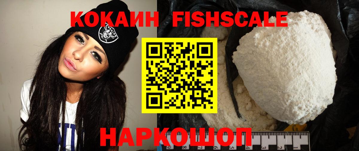 Кокаин 97%  COCAIN Перу  Кокаин  Вход с VPN  Карачаевск 