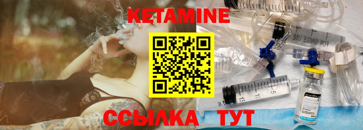 Карачаевск  Кетамин ketamine  Кетамин VHQ  Вход с VPN 