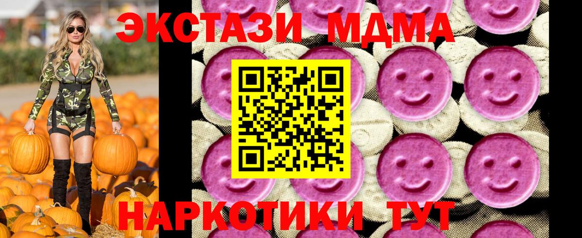 МДМА молли Карачаевск