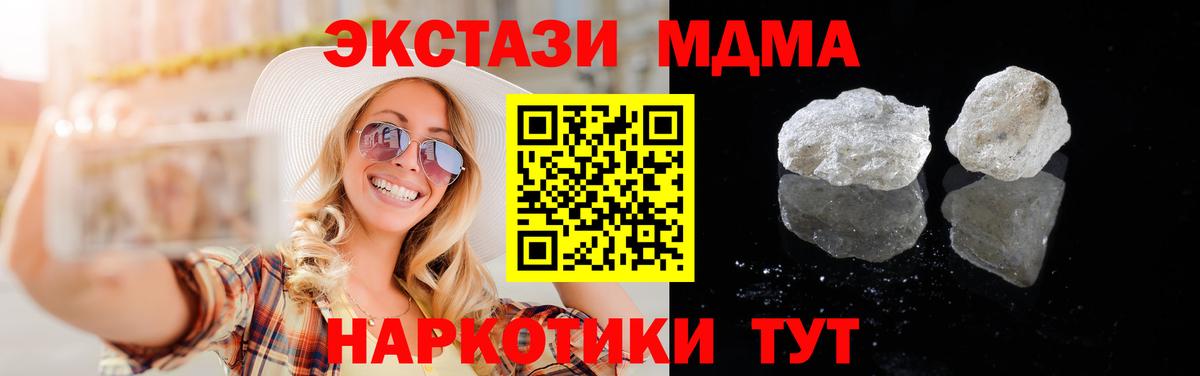 МДМА VHQ  Вход с VPN  Карачаевск  MDMA crystal 