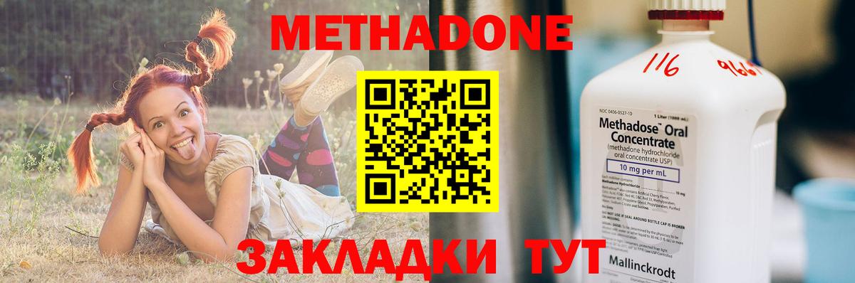 МЕТАДОН кристалл  Вход с VPN  Карачаевск 