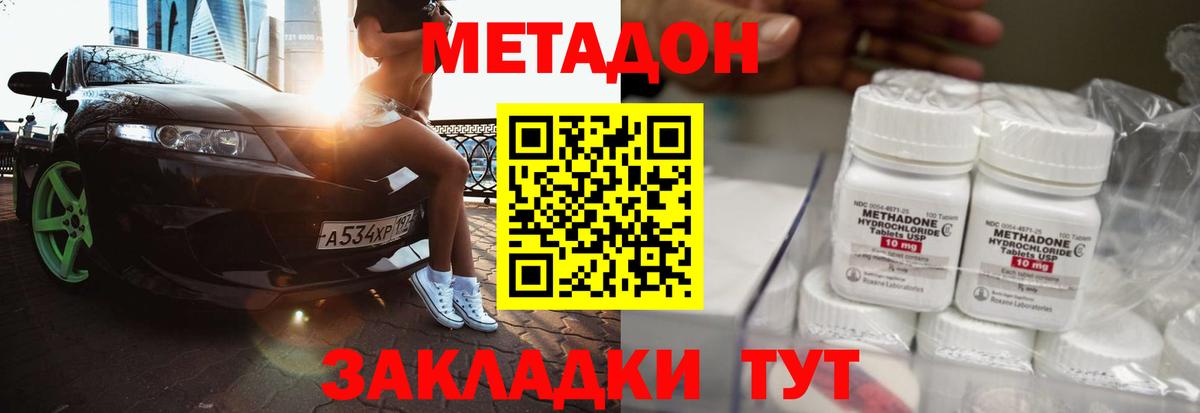Кетамин  Карачаевск  Меф кристаллы  Вход с VPN  Конопля  Кокаин 