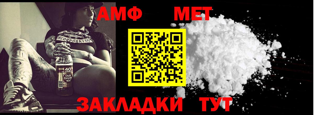 Карачаевск  Первитин Methamphetamine  Вход с VPN  Первитин Methamphetamine 