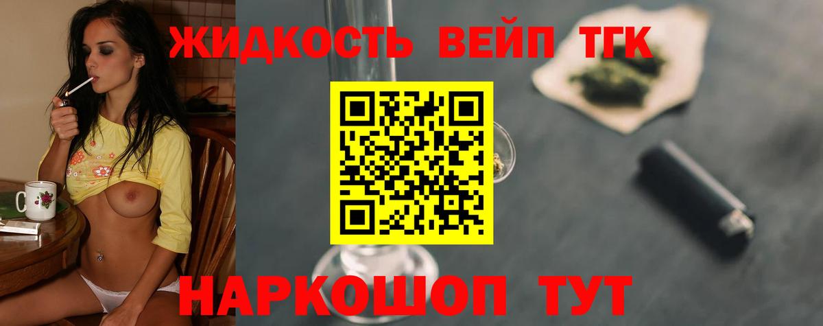 что такое   Вход с VPN  ТГК концентрат  Карачаевск  Дистиллят ТГК THC oil 